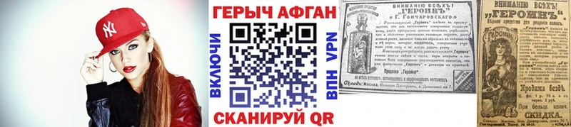 ГЕРОИН гречка Заводоуковск