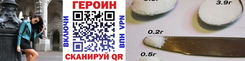 Купить закладки  Заводоуковск  ГЕРОИН VHQ 