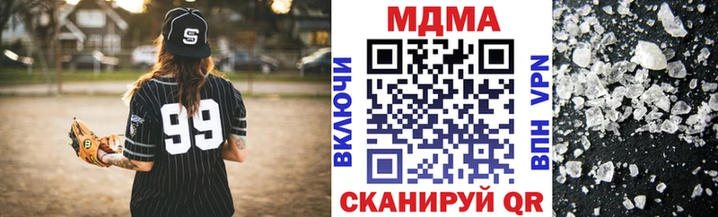 Купить где  Заводоуковск  МДМА crystal 