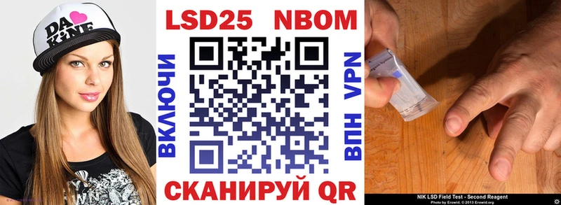 Купить где Заводоуковск Марки 25I-NBOMe 1500мкг